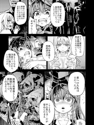 [Fatalpulse (朝凪)] Victim Girls 総集編 Fatalpulse20周年記念【朝凪全集】[DL版]_0384