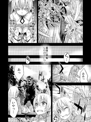 [Fatalpulse (朝凪)] Victim Girls 総集編 Fatalpulse20周年記念【朝凪全集】[DL版]_0394