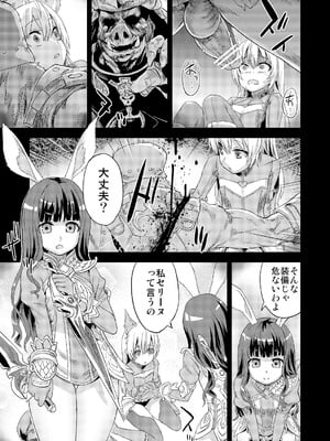 [Fatalpulse (朝凪)] Victim Girls 総集編 Fatalpulse20周年記念【朝凪全集】[DL版]_0395