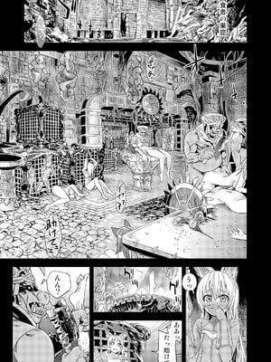 [Fatalpulse (朝凪)] Victim Girls 総集編 Fatalpulse20周年記念【朝凪全集】[DL版]_0397