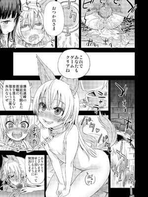 [Fatalpulse (朝凪)] Victim Girls 総集編 Fatalpulse20周年記念【朝凪全集】[DL版]_0405