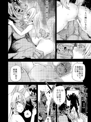 [Fatalpulse (朝凪)] Victim Girls 総集編 Fatalpulse20周年記念【朝凪全集】[DL版]_0410