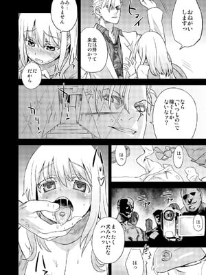 [Fatalpulse (朝凪)] Victim Girls 総集編 Fatalpulse20周年記念【朝凪全集】[DL版]_0421