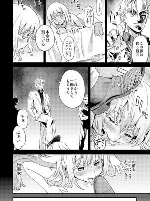 [Fatalpulse (朝凪)] Victim Girls 総集編 Fatalpulse20周年記念【朝凪全集】[DL版]_0427