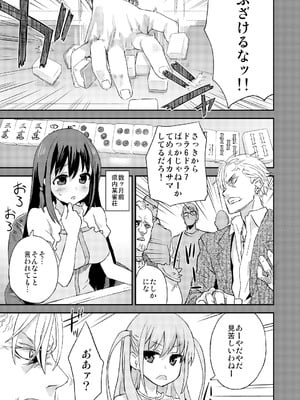 [Fatalpulse (朝凪)] Victim Girls 総集編 Fatalpulse20周年記念【朝凪全集】[DL版]_0428