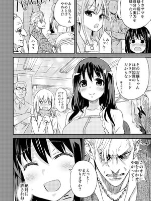 [Fatalpulse (朝凪)] Victim Girls 総集編 Fatalpulse20周年記念【朝凪全集】[DL版]_0429