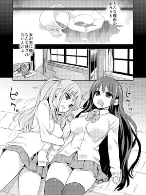 [Fatalpulse (朝凪)] Victim Girls 総集編 Fatalpulse20周年記念【朝凪全集】[DL版]_0430