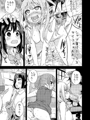 [Fatalpulse (朝凪)] Victim Girls 総集編 Fatalpulse20周年記念【朝凪全集】[DL版]_0438