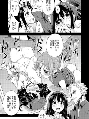 [Fatalpulse (朝凪)] Victim Girls 総集編 Fatalpulse20周年記念【朝凪全集】[DL版]_0440