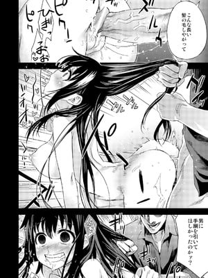 [Fatalpulse (朝凪)] Victim Girls 総集編 Fatalpulse20周年記念【朝凪全集】[DL版]_0449