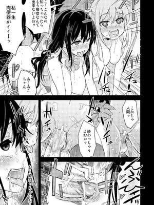 [Fatalpulse (朝凪)] Victim Girls 総集編 Fatalpulse20周年記念【朝凪全集】[DL版]_0450