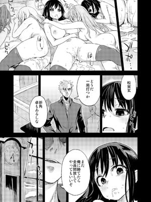 [Fatalpulse (朝凪)] Victim Girls 総集編 Fatalpulse20周年記念【朝凪全集】[DL版]_0456