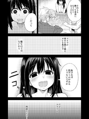 [Fatalpulse (朝凪)] Victim Girls 総集編 Fatalpulse20周年記念【朝凪全集】[DL版]_0458