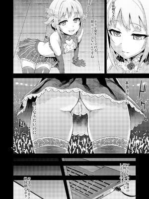 [Fatalpulse (朝凪)] Victim Girls 総集編 Fatalpulse20周年記念【朝凪全集】[DL版]_0493