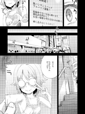 [Fatalpulse (朝凪)] Victim Girls 総集編 Fatalpulse20周年記念【朝凪全集】[DL版]_0498