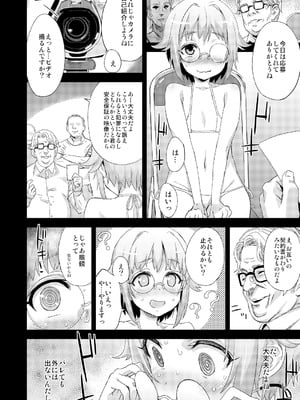 [Fatalpulse (朝凪)] Victim Girls 総集編 Fatalpulse20周年記念【朝凪全集】[DL版]_0499