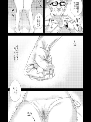 [Fatalpulse (朝凪)] Victim Girls 総集編 Fatalpulse20周年記念【朝凪全集】[DL版]_0501