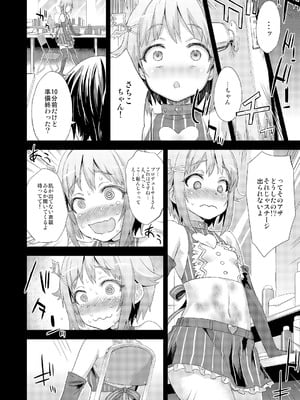 [Fatalpulse (朝凪)] Victim Girls 総集編 Fatalpulse20周年記念【朝凪全集】[DL版]_0509