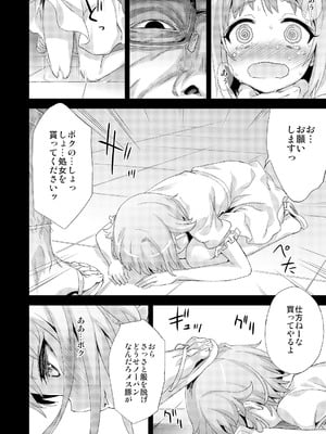 [Fatalpulse (朝凪)] Victim Girls 総集編 Fatalpulse20周年記念【朝凪全集】[DL版]_0513