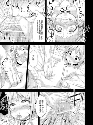 [Fatalpulse (朝凪)] Victim Girls 総集編 Fatalpulse20周年記念【朝凪全集】[DL版]_0518