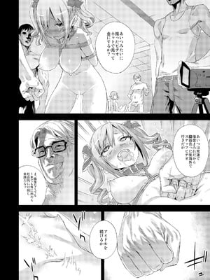 [Fatalpulse (朝凪)] Victim Girls 総集編 Fatalpulse20周年記念【朝凪全集】[DL版]_0521