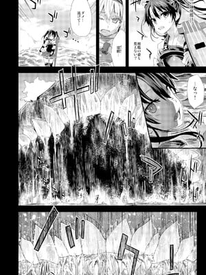 [Fatalpulse (朝凪)] Victim Girls 総集編 Fatalpulse20周年記念【朝凪全集】[DL版]_0529