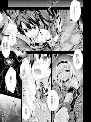 [Fatalpulse (朝凪)] Victim Girls 総集編 Fatalpulse20周年記念【朝凪全集】[DL版]_0530