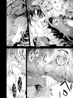 [Fatalpulse (朝凪)] Victim Girls 総集編 Fatalpulse20周年記念【朝凪全集】[DL版]_0541