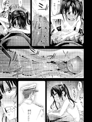 [Fatalpulse (朝凪)] Victim Girls 総集編 Fatalpulse20周年記念【朝凪全集】[DL版]_0542