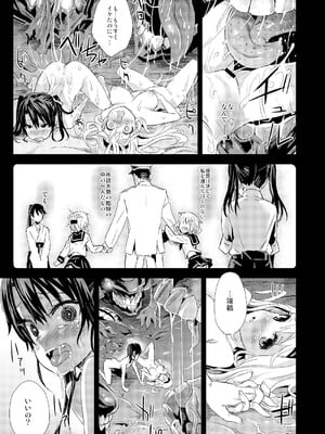 [Fatalpulse (朝凪)] Victim Girls 総集編 Fatalpulse20周年記念【朝凪全集】[DL版]_0544