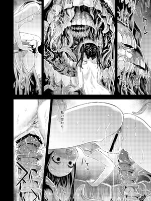 [Fatalpulse (朝凪)] Victim Girls 総集編 Fatalpulse20周年記念【朝凪全集】[DL版]_0545