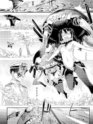 [Fatalpulse (朝凪)] Victim Girls 総集編 Fatalpulse20周年記念【朝凪全集】[DL版]_0551