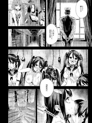 [Fatalpulse (朝凪)] Victim Girls 総集編 Fatalpulse20周年記念【朝凪全集】[DL版]_0553