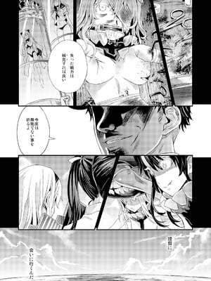 [Fatalpulse (朝凪)] Victim Girls 総集編 Fatalpulse20周年記念【朝凪全集】[DL版]_0554