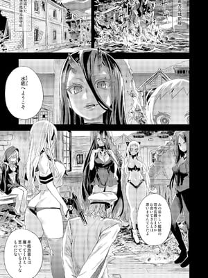 [Fatalpulse (朝凪)] Victim Girls 総集編 Fatalpulse20周年記念【朝凪全集】[DL版]_0556