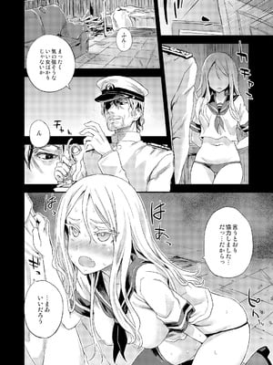 [Fatalpulse (朝凪)] Victim Girls 総集編 Fatalpulse20周年記念【朝凪全集】[DL版]_0559