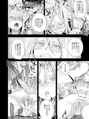 [Fatalpulse (朝凪)] Victim Girls 総集編 Fatalpulse20周年記念【朝凪全集】[DL版]_0563