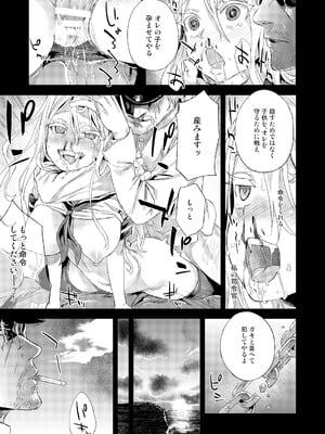 [Fatalpulse (朝凪)] Victim Girls 総集編 Fatalpulse20周年記念【朝凪全集】[DL版]_0564