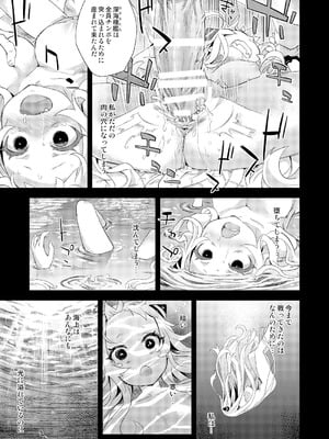 [Fatalpulse (朝凪)] Victim Girls 総集編 Fatalpulse20周年記念【朝凪全集】[DL版]_0574