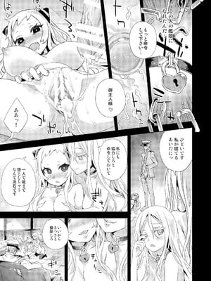 [Fatalpulse (朝凪)] Victim Girls 総集編 Fatalpulse20周年記念【朝凪全集】[DL版]_0578