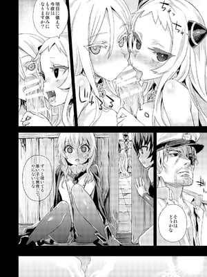 [Fatalpulse (朝凪)] Victim Girls 総集編 Fatalpulse20周年記念【朝凪全集】[DL版]_0579