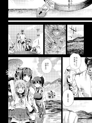 [Fatalpulse (朝凪)] Victim Girls 総集編 Fatalpulse20周年記念【朝凪全集】[DL版]_0585