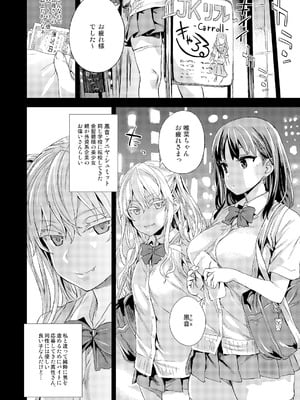 [Fatalpulse (朝凪)] Victim Girls 総集編 Fatalpulse20周年記念【朝凪全集】[DL版]_0594