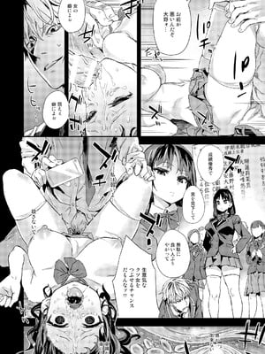 [Fatalpulse (朝凪)] Victim Girls 総集編 Fatalpulse20周年記念【朝凪全集】[DL版]_0604