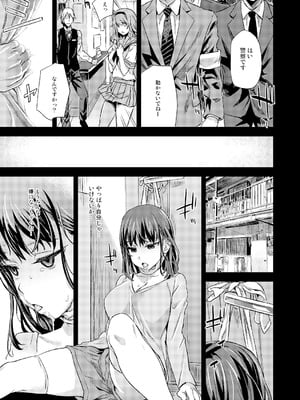 [Fatalpulse (朝凪)] Victim Girls 総集編 Fatalpulse20周年記念【朝凪全集】[DL版]_0611