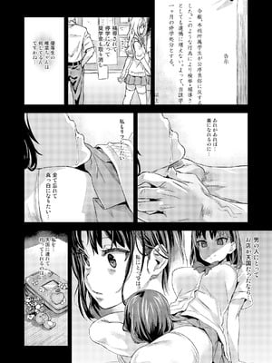 [Fatalpulse (朝凪)] Victim Girls 総集編 Fatalpulse20周年記念【朝凪全集】[DL版]_0612