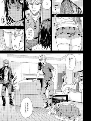 [Fatalpulse (朝凪)] Victim Girls 総集編 Fatalpulse20周年記念【朝凪全集】[DL版]_0613