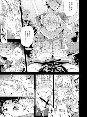 [Fatalpulse (朝凪)] Victim Girls 総集編 Fatalpulse20周年記念【朝凪全集】[DL版]_0619