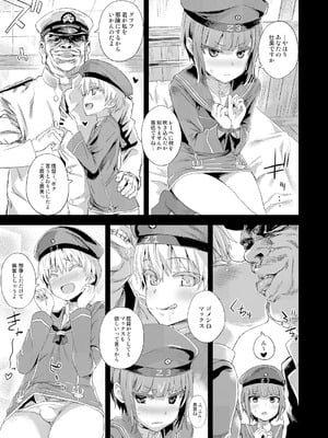 [Fatalpulse (朝凪)] Victim Girls 総集編 Fatalpulse20周年記念【朝凪全集】[DL版]_0633