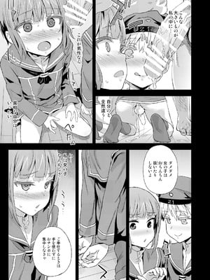 [Fatalpulse (朝凪)] Victim Girls 総集編 Fatalpulse20周年記念【朝凪全集】[DL版]_0641